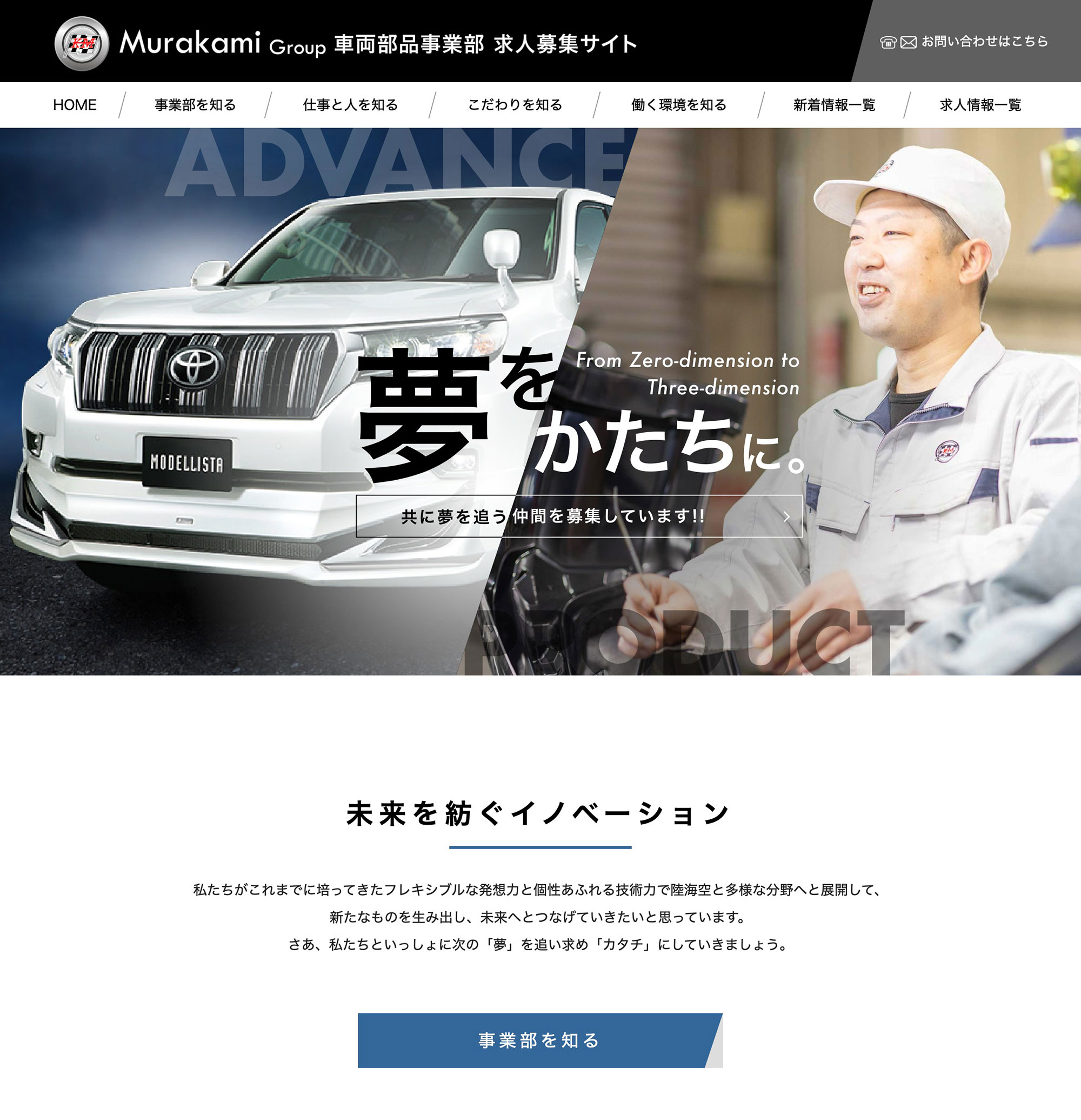 WEBサイト トップページ