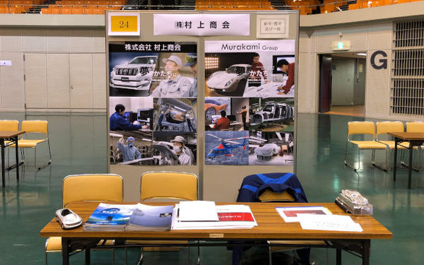 いわてマッチングフェア