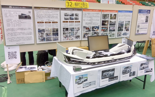 企業情報交換会