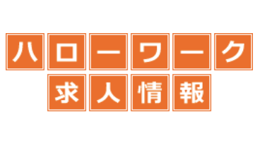 村上商会のハローワーク求人のご案内